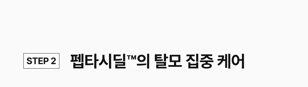 [포켓몬 에디션][50시간볼륨지속]] 릴리이브 그로우턴 3D 볼륨 샴푸 대용량 500ml (단품/기획*) 상세페이지 30